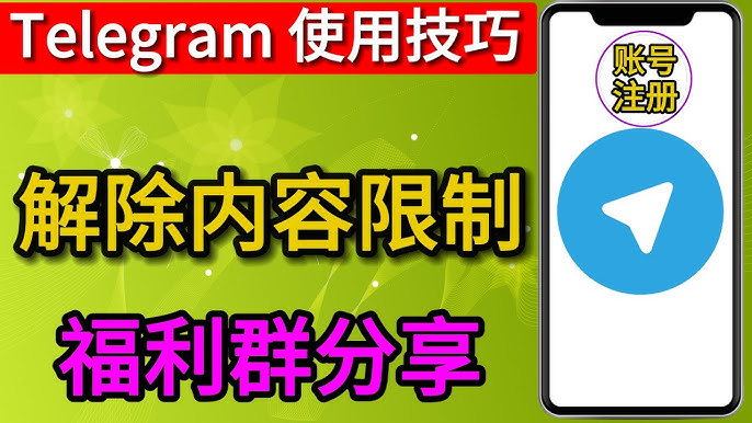 Telegram桌面版更新：提升性能与安全性